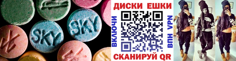 Экстази 280 MDMA  Пойковский 