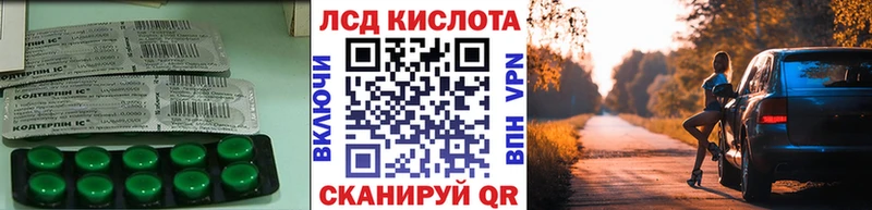 ЛСД экстази кислота Пойковский