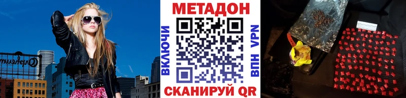МЕТАДОН мёд Пойковский