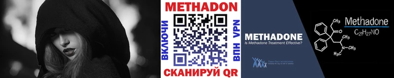 Метадон methadone  это как зайти  Пойковский  где купить наркоту 