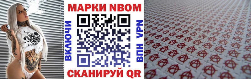 Марки NBOMe 1,8мг  Пойковский 